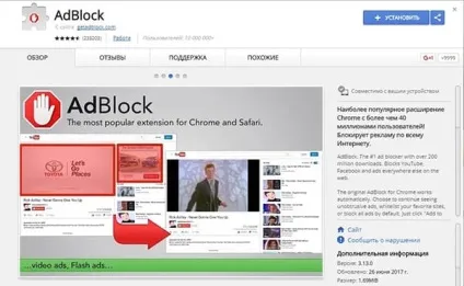 Adblock plus для chrome - скачування і установка розширення (adblock) Adblock plus для chrome - скачування і установка розширення