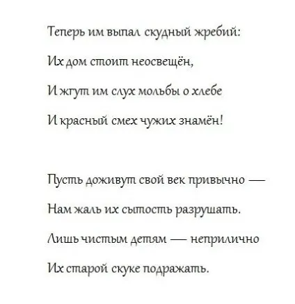 Олександр блок батьківщина в творах поета (олександр) Олександр блок батьківщина в творах поета