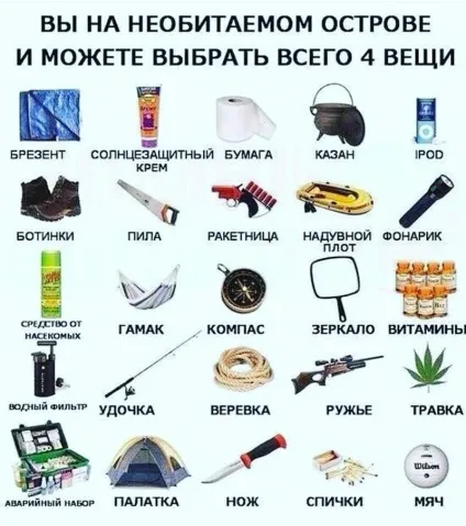 А що ви будете робити потрапивши на безлюдний острів гумор фм - головний по гумору (острів) А що ви будете робити потрапивши на безлюдний острів гумор фм - головний по гумору