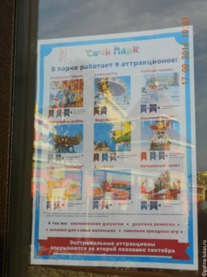 Адлер море