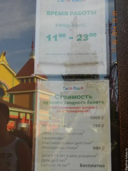 Адлер море