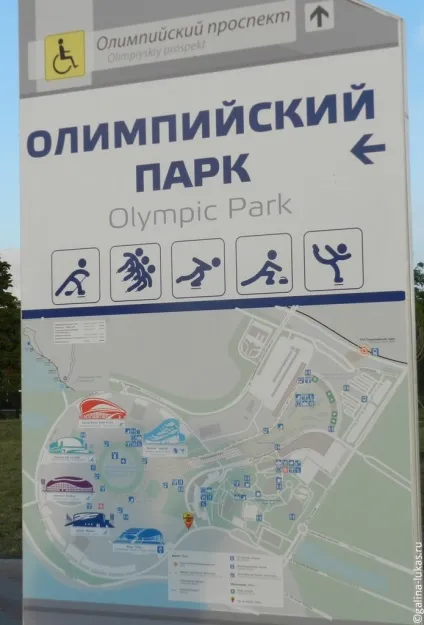 Адлер море
