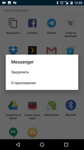 Android 7 1