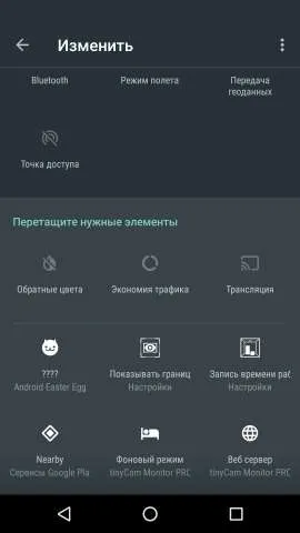Android 7 1