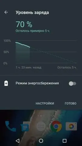 Android 7 1
