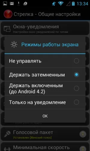 Антирадар стрілка камери і пости ГИБДД в смартфоні, androidlime