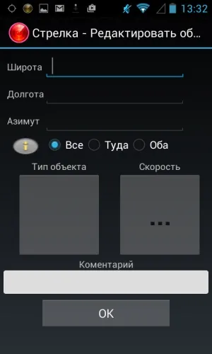 Антирадар стрілка камери і пости ГИБДД в смартфоні, androidlime