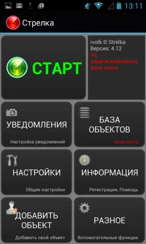 Антирадар стрілка камери і пости ГИБДД в смартфоні, androidlime
