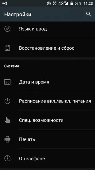 App volume control кастомниє настройки звукових сповіщень на android (настройки) App volume control кастомниє настройки звукових сповіщень на android