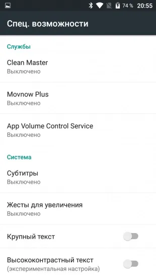 App volume control кастомниє настройки звукових сповіщень на android (звукових) App volume control кастомниє настройки звукових сповіщень на android