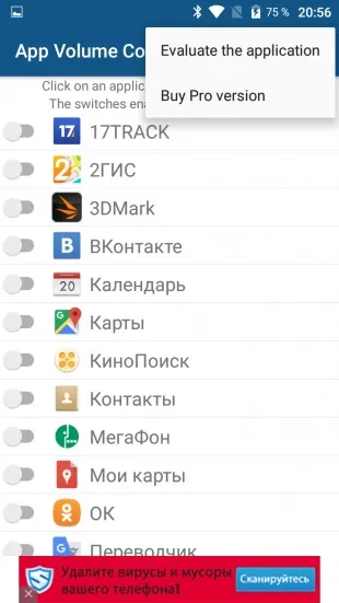App volume control кастомниє настройки звукових сповіщень на android (звукових) App volume control кастомниє настройки звукових сповіщень на android