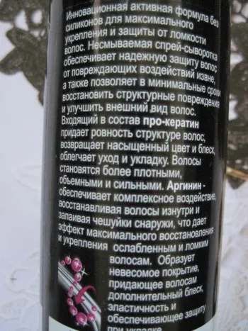 Аргінін для волосся