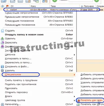 антиспам безкоштовно