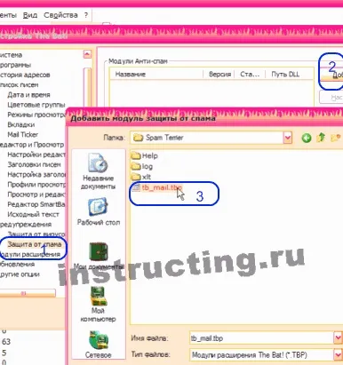 антиспам безкоштовно