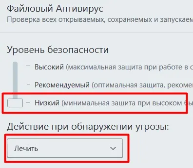 Антивірус kaspersky internet security все про його налаштуваннях