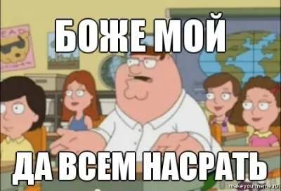 Анекдот старий, але вбиває