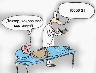 Анекдоти про лікарню