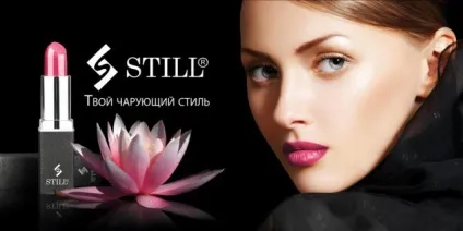 Англійська косметика still за оптовими цінами (косметика стіл) Англійська косметика still за оптовими цінами