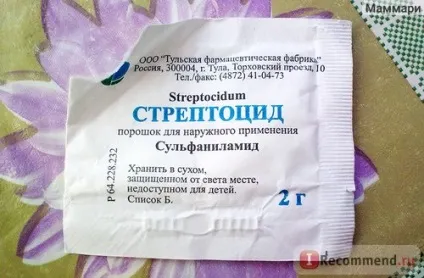 Антисептичний засіб Фармстандарт стрептоцид - «допомагає хворому горлу, правда, вже зовсім ні (допомагає) Антисептичний засіб Фармстандарт стрептоцид - «допомагає хворому горлу, правда, уже зовсім не