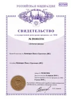 атестат школи