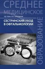 Азбука ЕКГ і болю в серці