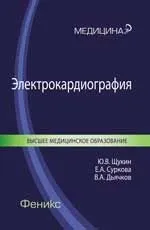 Азбука ЕКГ і болю в серці