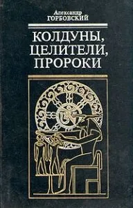 Баба-яга (яга-ягінішна, ягібіха, Ягишна)