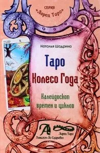 Баба-яга (яга-ягінішна, ягібіха, Ягишна)