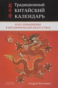 Баба-яга (яга-ягінішна, ягібіха, Ягишна)