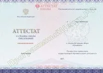 атестат школи