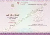 атестат школи