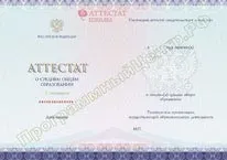 атестат школи