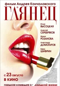 Бондик (2010) - дивитись онлайн