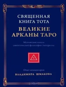 Баба-яга (яга-ягінішна, ягібіха, Ягишна)