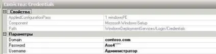 Автоматизована установка клієнтських операційних систем за допомогою windows deployment services (систем) Автоматизована установка клієнтських операційних систем за допомогою windows deployment services