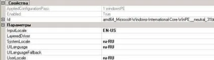 Автоматизована установка клієнтських операційних систем за допомогою windows deployment services (допомоги) Автоматизована установка клієнтських операційних систем за допомогою windows deployment services