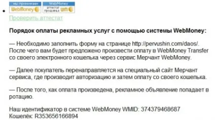 атестат продавця