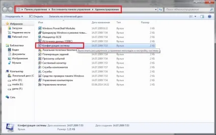 Автозавантаження windows