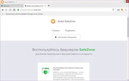 Avast free antivirus 2017