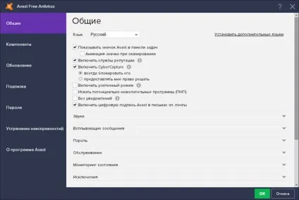 Avast free antivirus 2017