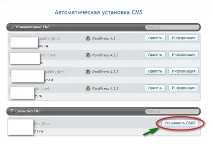 Автоматична установка cms (wordpress) на хостинг beget