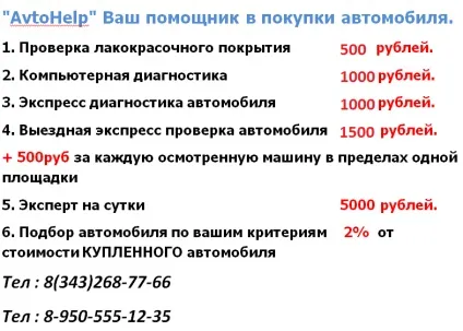 Автоhelp запчастини для іномарок (магазин запчастин) Автоhelp запчастини для іномарок