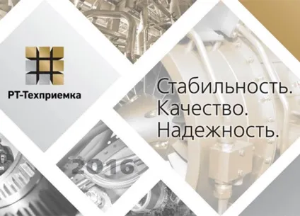 Авиатехприемка »перейменована в« рт-техпріемку »- оружіеУкаіни інформаційне агентство (інформаційне агентство) Авиатехприемка »перейменована в« рт-техпріемку »- оружіеУкаіни інформаційне агентство