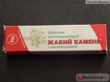 Бальзам торгової марки сустамед активує жабій камінь з маслом рижію - «жабій камінь -