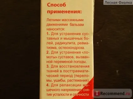 Бальзам торгової марки сустамед активує жабій камінь з маслом рижію - «жабій камінь -