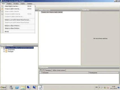 Автоматизована установка клієнтських операційних систем за допомогою windows deployment services (систем) Автоматизована установка клієнтських операційних систем за допомогою windows deployment services