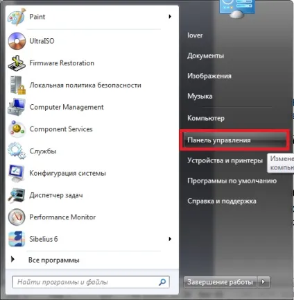 Автозавантаження windows
