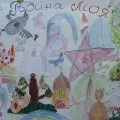 Бесіда «моя батьківщина