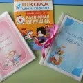 Бесіда «моя батьківщина