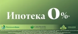 Безвідсоткова іпотека на кварітру в 2017 році як отримати іпотеку без відсотків (2017) Безвідсоткова іпотека на кварітру в 2017 році як отримати іпотеку без відсотків